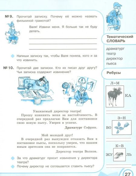 Фотография книги "Якубовская, Галунчикова, Коршунова: Русский язык. 7 класс. Рабочая тетрадь. Адаптированные программы. ФГОС ОВЗ"
