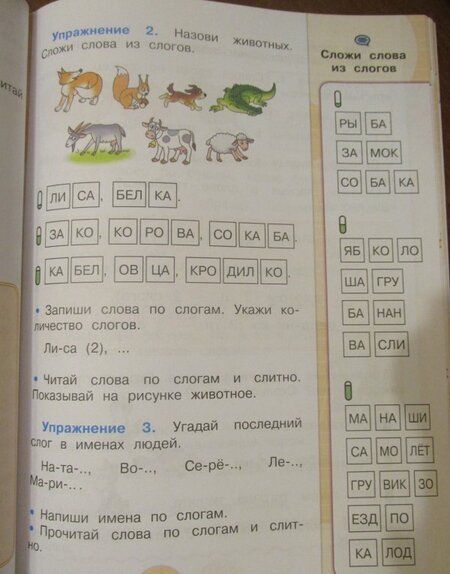 Фотография книги "Якубовская, Коршунова: Русский язык. 2 класс. Учебник. Адаптированные программы. Часть 1. ФГОС ОВЗ"