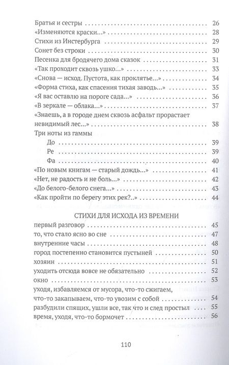 Фотография книги "Якубсон: Кафе на улице Эдипа. Стихотворения"