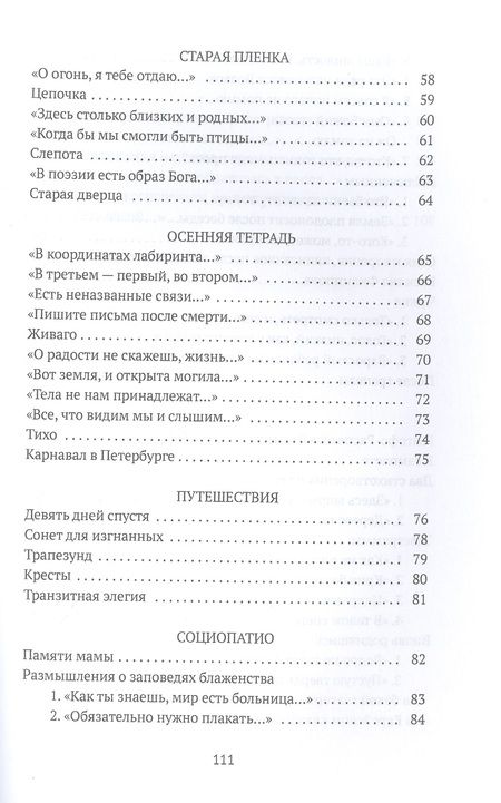 Фотография книги "Якубсон: Кафе на улице Эдипа. Стихотворения"