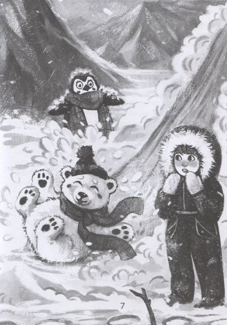 Фотография книги "Якунина: Юки. Северная история"