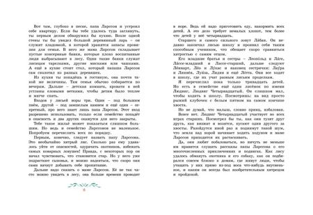 Фотография книги "Ян-Олаф Экхольм: Людвиг Четырнадцатый и Тутта Карлссон"