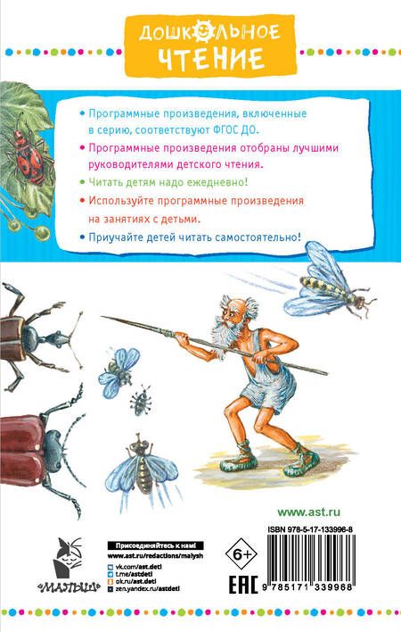 Фотография книги "Ян Ларри: Необыкновенные приключения Карика и Вали"