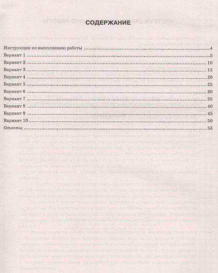 Фотография книги "Ян Соловьев: История. Всероссийская проверочная работа. 11 класс. Типовые задания. ФГОС"
