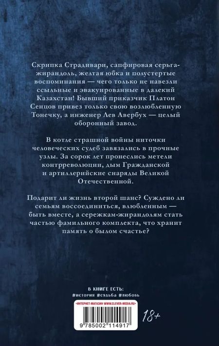 Фотография книги "Йана Бориз: Жирандоль"