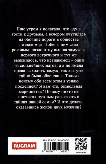 Фотография книги "Яна Гущина: Жгучий танец смерти"