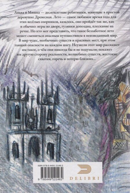 Фотография книги "Яна Т.: Первый Фим. Книга 1 Наурлок"