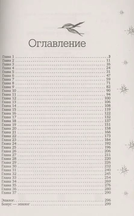 Фотография книги "Янина Логвин: Счастлива по умолчанию"