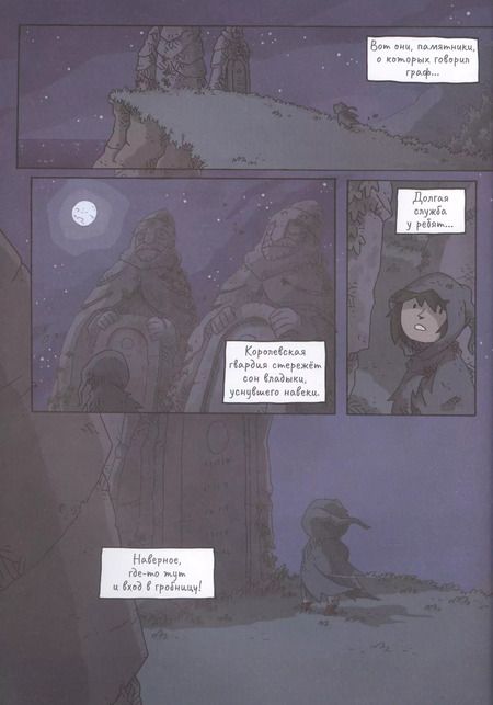 Фотография книги "Янне Кукконен: Воровка Лили. Сокровище трех королей. Часть III"