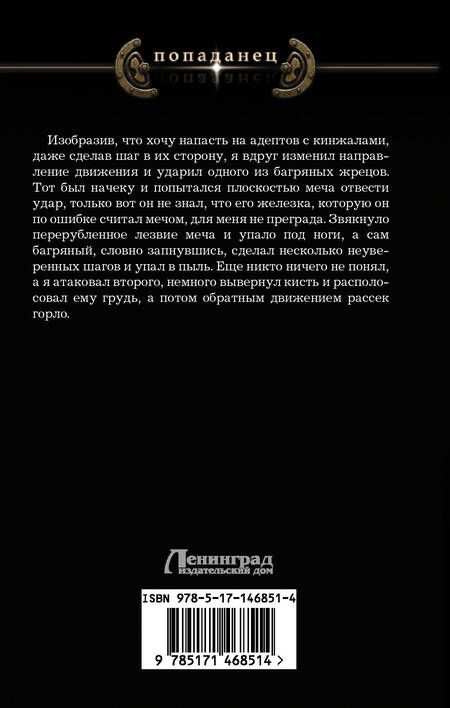 Фотография книги "Ярыгин: Время волков"