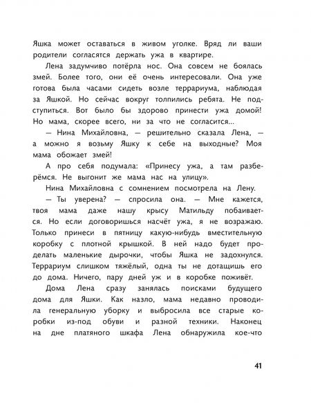 Фотография книги "Ярышевская: Пират в сиреневых тонах"