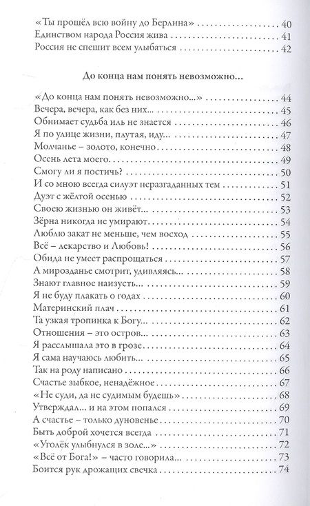 Фотография книги "Ярнова: Пой, Россия, пой о воле!"