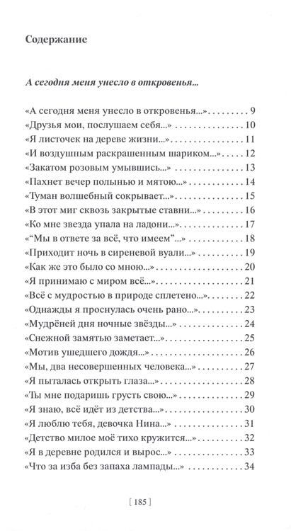 Фотография книги "Ярнова: Я ничего не знаю о любви…"