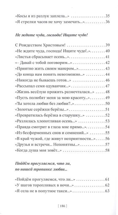Фотография книги "Ярнова: Я ничего не знаю о любви…"