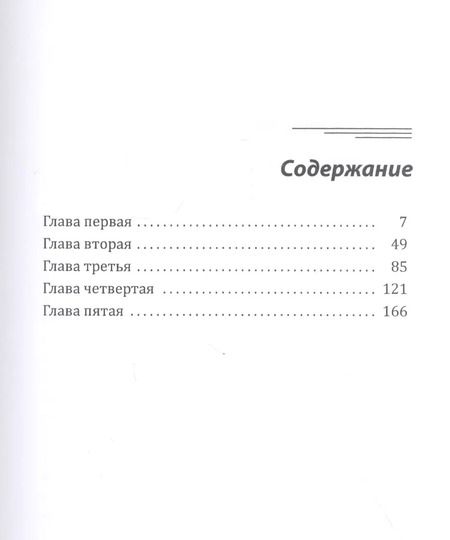 Фотография книги "Ярослава Лазарева: Из жизни обычной девушки. Василиса и Ветер"