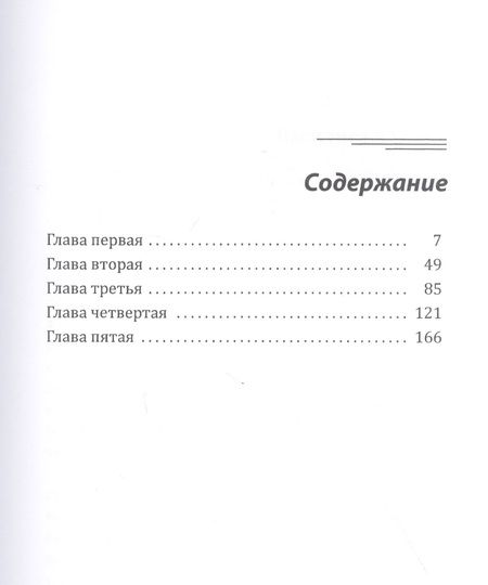 Фотография книги "Ярослава Лазарева: Из жизни обычной девушки. Василиса и Ветер"