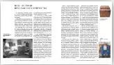 Фотография книги "Ярославское купечество: истории созидания"
