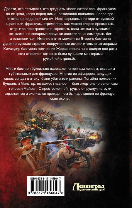 Фотография книги "Ярославцев: Испытание на прочность"