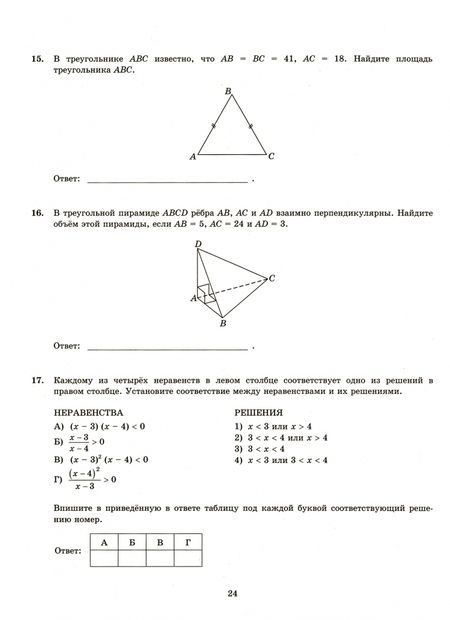 Фотография книги "Ященко, Антропов, Забелин, Семенко: ЕГЭ 2021. Математика. Базовый уровень. 50 вариантов. Типовые варианты экзаменационных заданий"