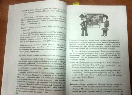 Фотография книги "Ященко, Высоцкий: Математика. Подготовка к ЕГЭ. Базовый уровень. Для нелюбителей"