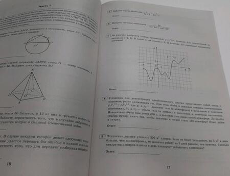 Фотография книги "Ященко, Волчкевич, Ворончагина: ЕГЭ 2024. Математика. Профильный уровень. 10 вариантов. Типовые тестовые задания с ответами"