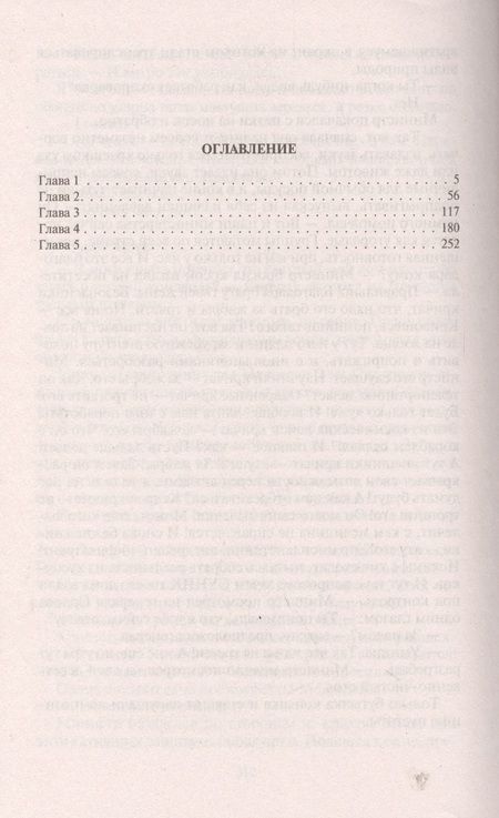 Фотография книги "Ясинский: Ник. Землянин. Том 1"