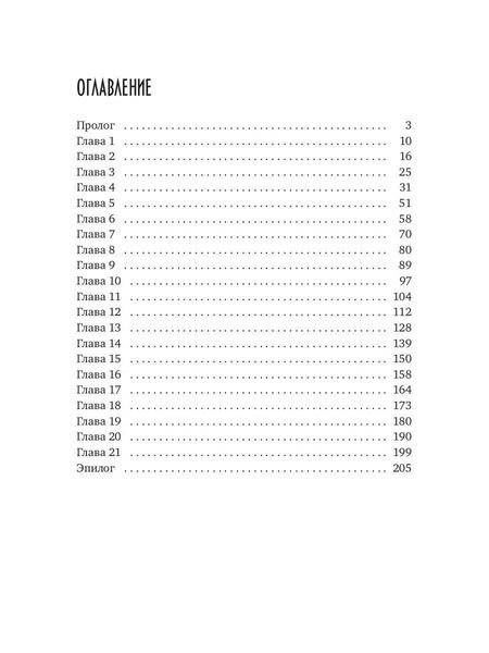 Фотография книги "Ясмина Сапфир: Жена звездного адмирала. Найти мужа"