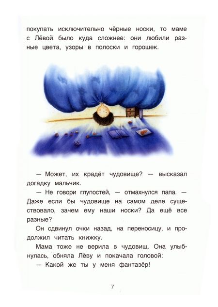 Фотография книги "Ясминска: Блюдце для дракона"