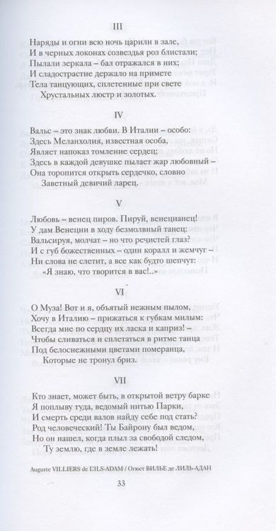 Фотография книги "Яснов: Романтики и декаденты. Из французской поэзии XIX века. Эссе. Переводы. Гипотезы"