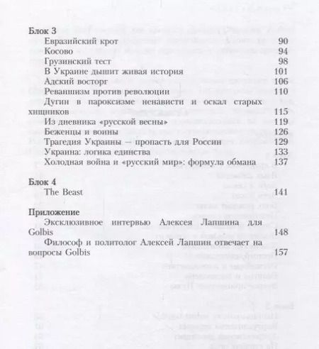 Фотография книги "Явление смыслов"