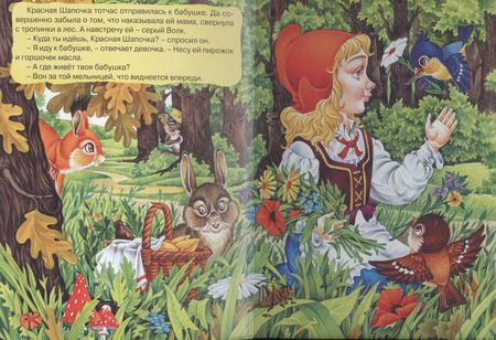 Фотография книги "Е. Крыга: Красная Шапочка: Книжка-картонка"