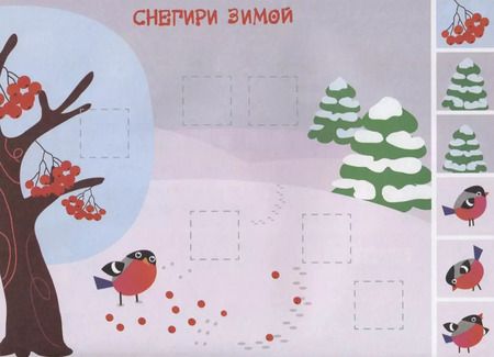 Фотография книги "Е. Никитина: Мои первые аппликации. Первое творчество. Выпуск 5"