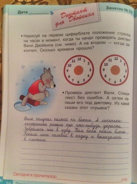 Фотография книги "Е. Никитина: Занимаемся на каникулах. Из 1 во 2 класс"