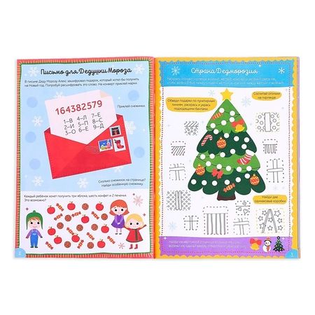 Фотография книги "Е. Сачкова: Весёлые каникулы. Активити-книга с наклейками"