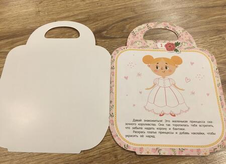 Фотография книги "Е. Самоделова: Моя красивая сумочка. Развивающая книга с наклейками"