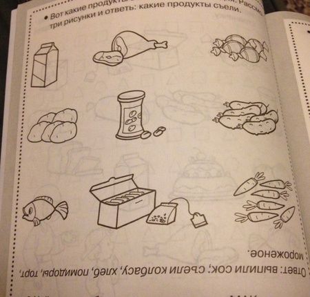 Фотография книги "Е. Семакина: Рабочая тетрадь дошкольника. Память и внимание"