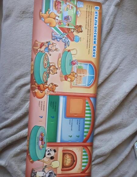 Фотография книги "Е. Тищенко: Окошки для крошки. Измерь и сравни"