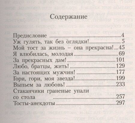 Фотография книги "Е.В. Маркина: Лучшие застольные песни"