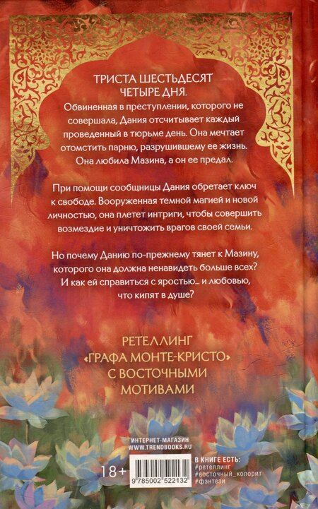 Фотография книги "Ее имя ярость"