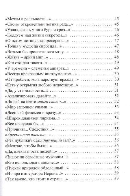 Фотография книги "Ефетов: Афоризмы в стихах 2. Станислав Ежи Лец"