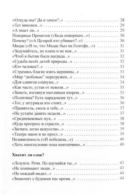 Фотография книги "Ефетов: Афоризмы в стихах 2. Станислав Ежи Лец"