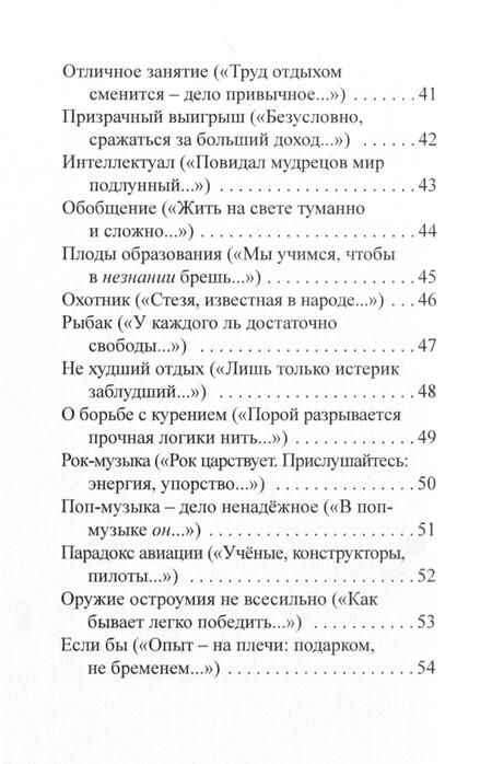 Фотография книги "Ефетов: Неопределённость относительности"