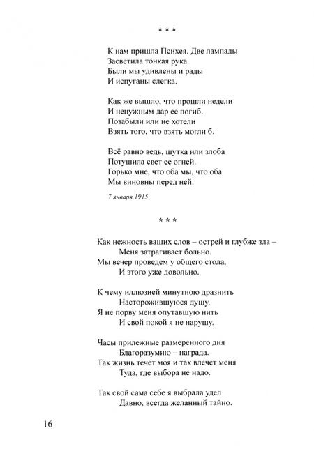 Фотография книги "Ефименко: Жадное сердце. Стихотворения и проза"