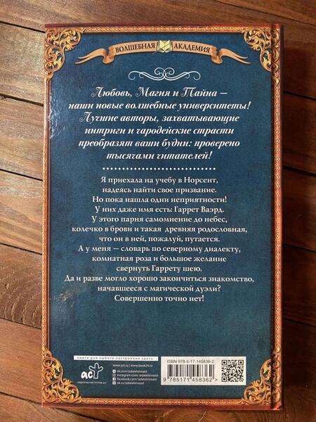 Фотография книги "Ефиминюк: Идеальное совпадение"