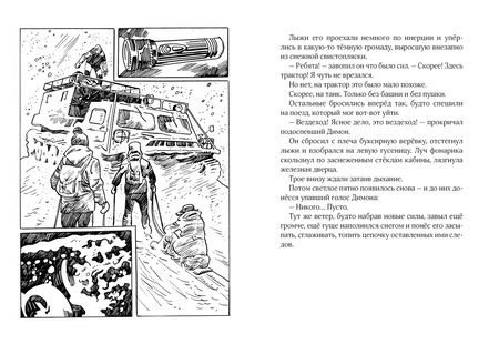 Фотография книги "Ефимов: Пурга над "Карточным домиком""