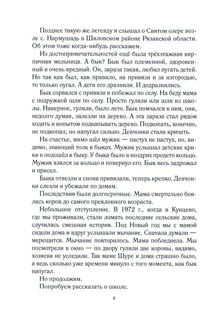 Фотография книги "Ефимов: Сквозь время"