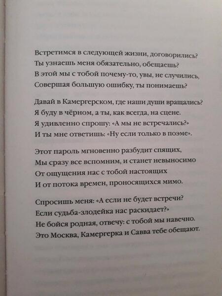 Фотография книги "Ефимова: До встречи в следующей жизни"