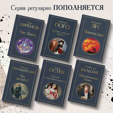 Фотография книги "Ефремов: Час Быка"