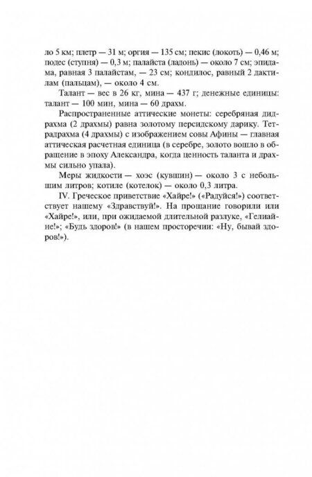 Фотография книги "Ефремов: Таис Афинская"
