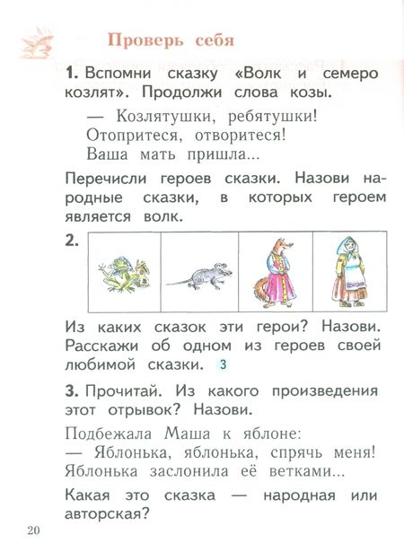 Фотография книги "Ефросинина, Долгих: Литературное чтение. 1 класс. Учебное пособие"